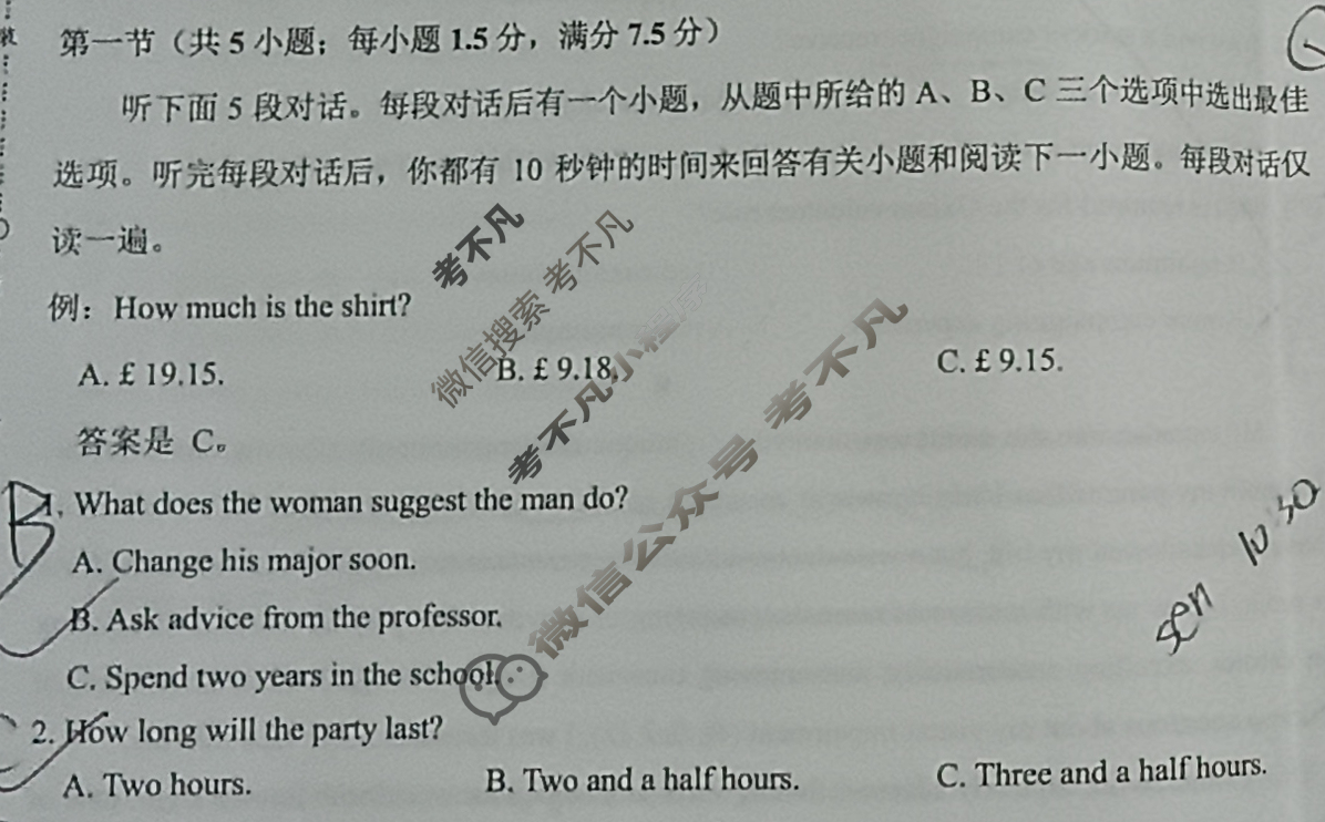 [学科网]2026届新高三学情摸底考(6月)英语(新课标卷)试题