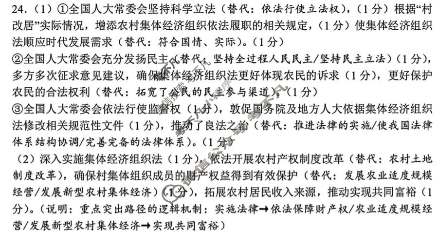 衢州市2025年6月高二年级教学质量检测(6月)政治答案