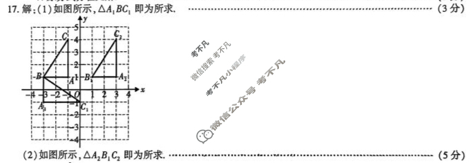 [学林教育]2024~2025学年度第二学期八年级期末调研试题(卷)数学B(北师大版)答案