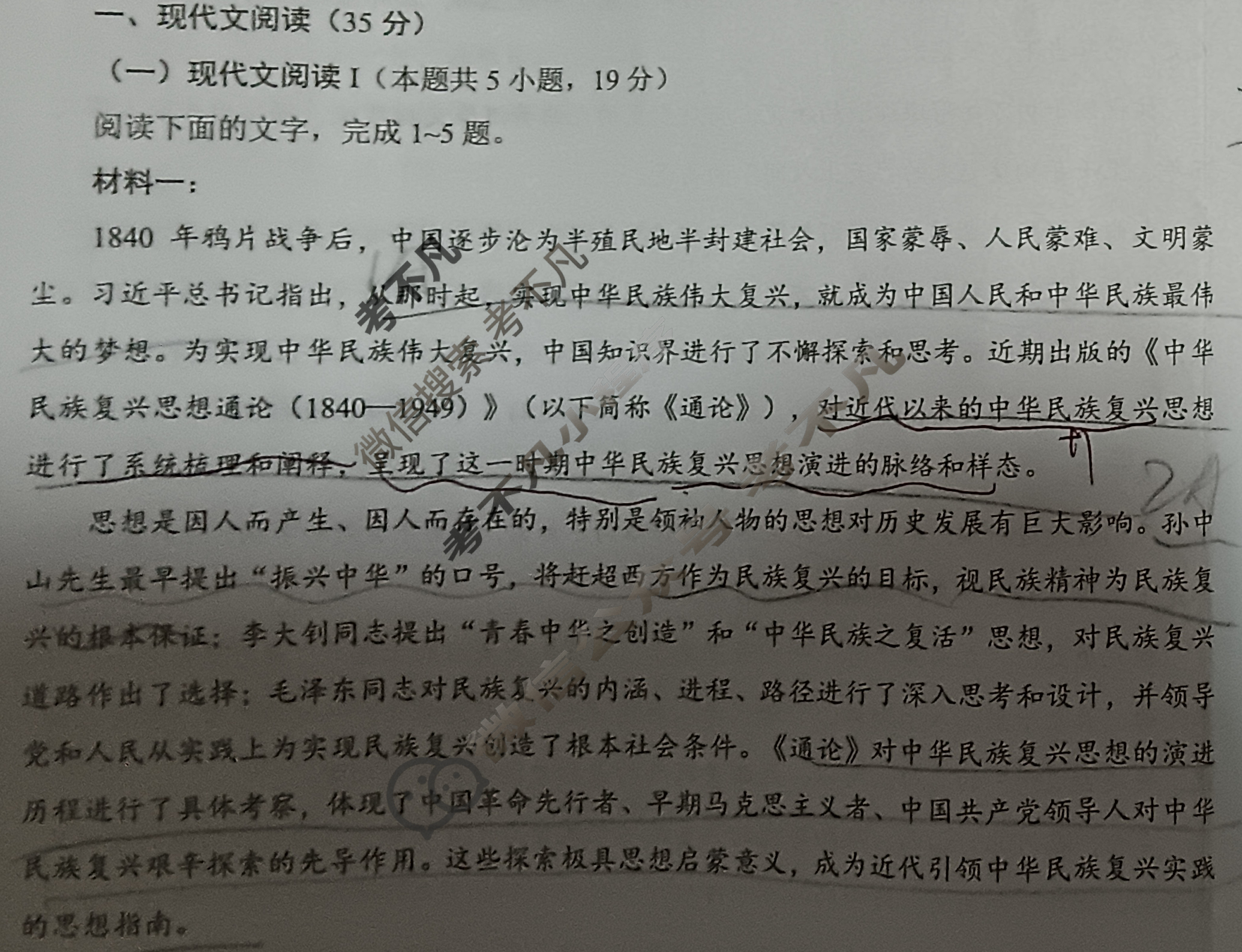 [学科网]2026届新高三学情摸底考(6月)语文(新课标卷)试题