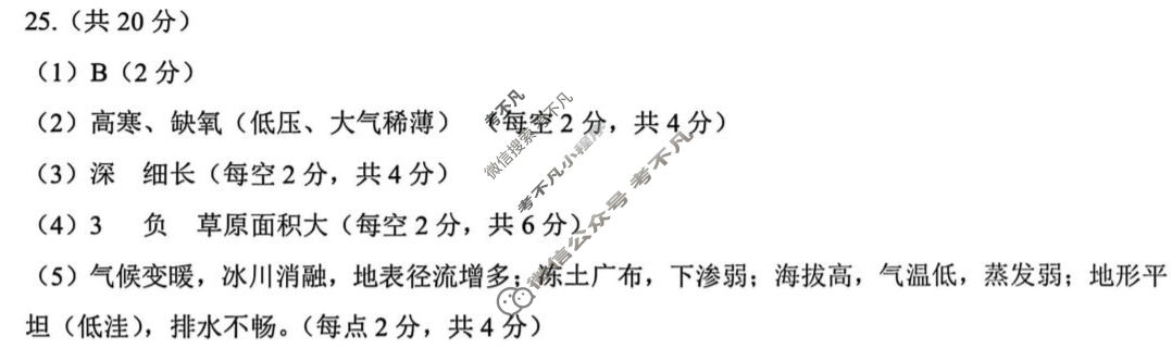 衢州市2025年6月高一年级教学质量检测(6月)地理答案