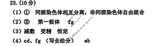衢州市2025年6月高一年级教学质量检测(6月)生物答案