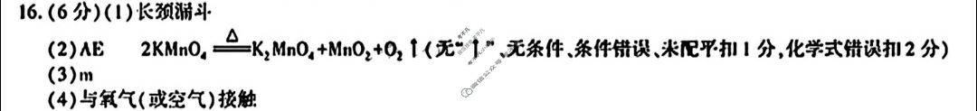 2025年陕西省初中学业水平考试·信心提升卷(6月)化学A答案
