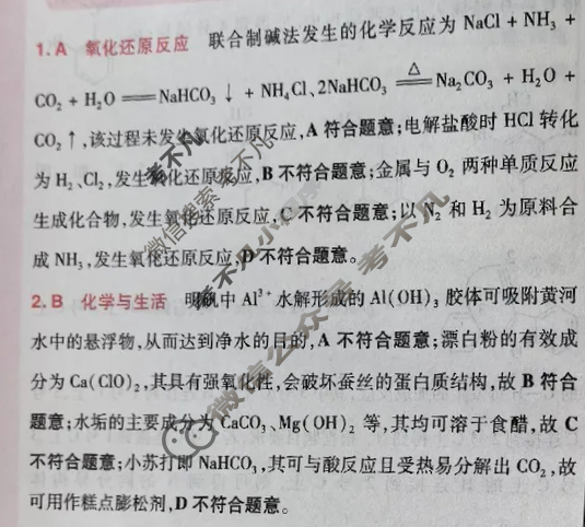山东省2025年高考真题化学(山东)答案