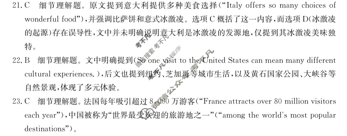 贵州省金太阳2024-2025学年高一联考(6.11)英语答案