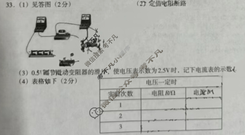 2025年中考导向预测信息试卷(临门A卷)物理答案