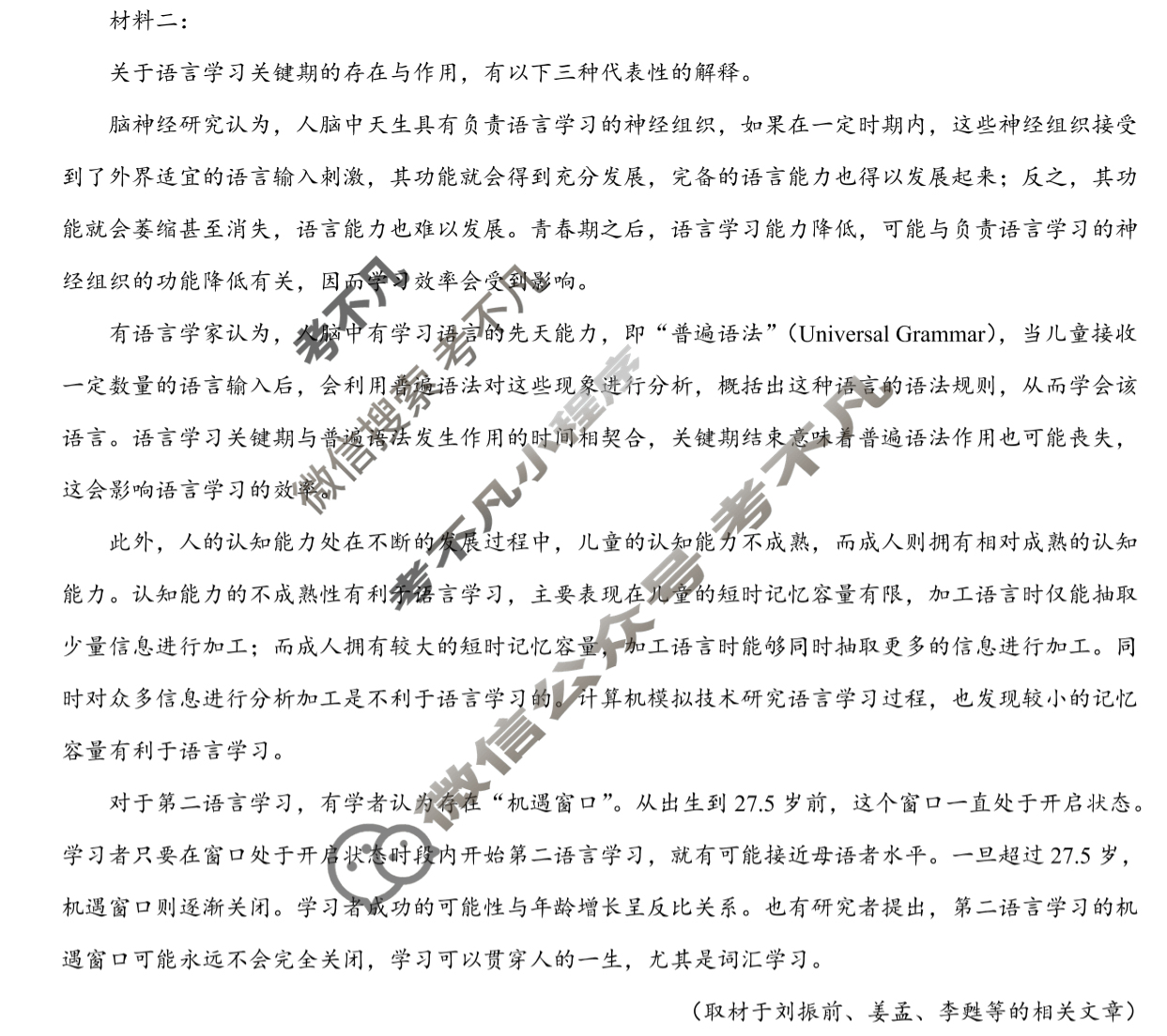 北京市2025年高考真题语文试题