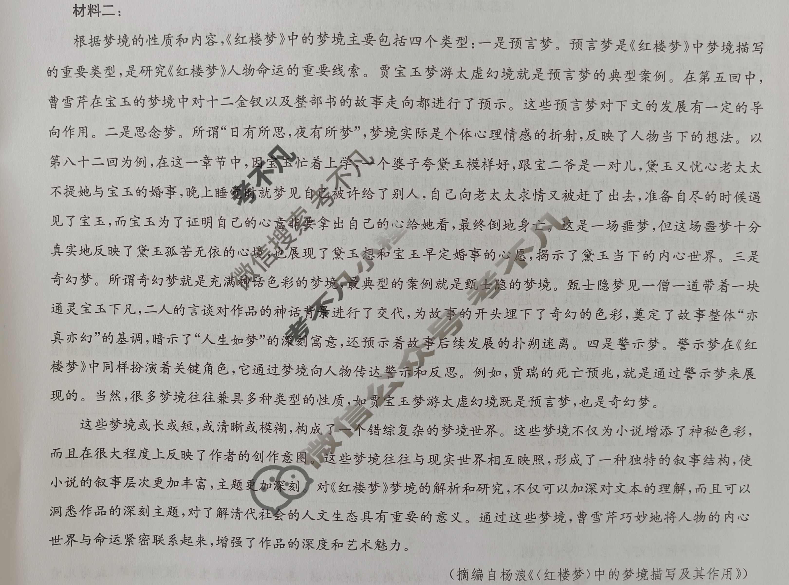 [九师联盟]2024-2025学年高一6月质量检测语文HB试题
