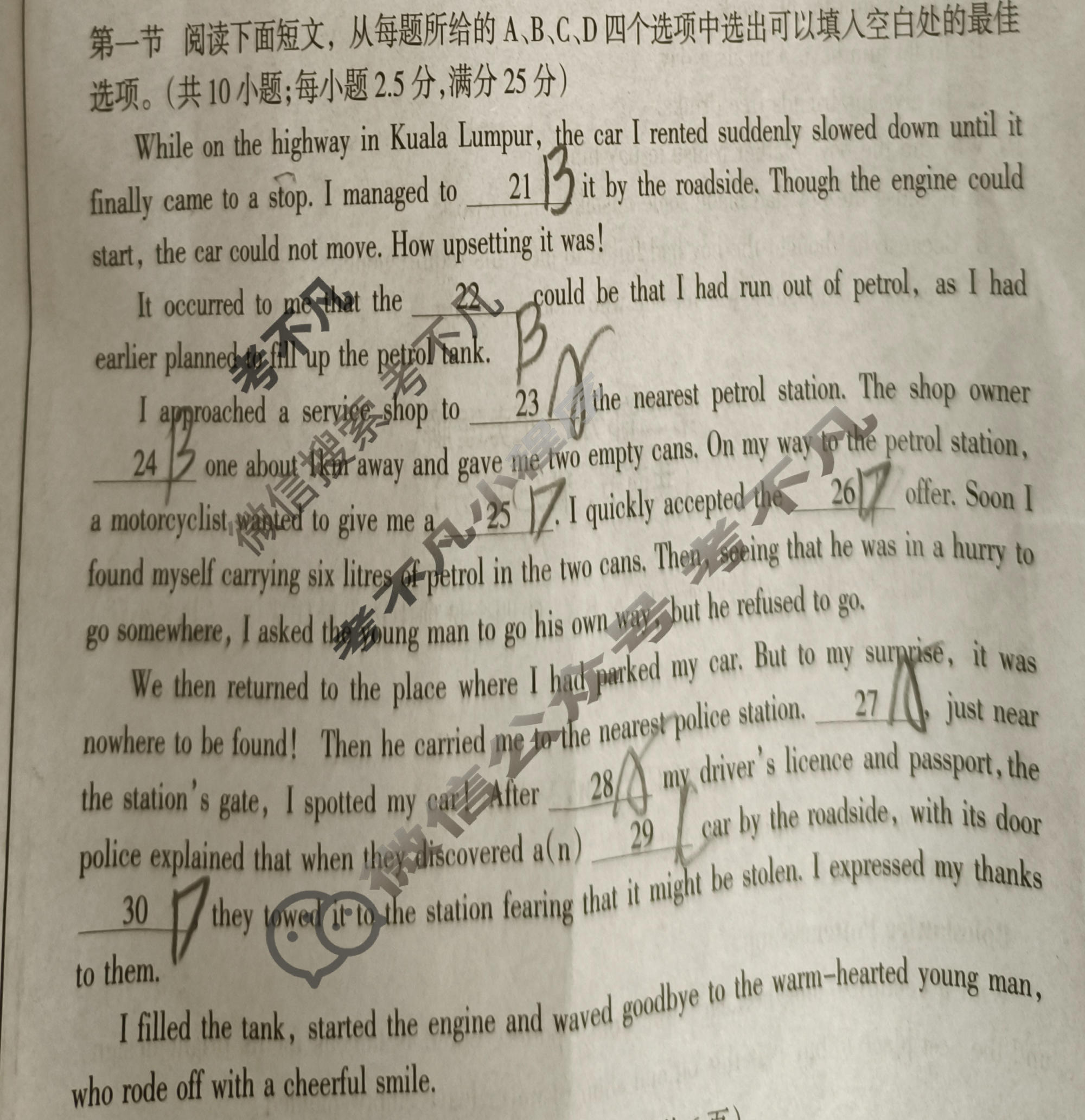 山西省阳泉市2024-2025学年度高一年级第二学期期末教学质量监测英语试题