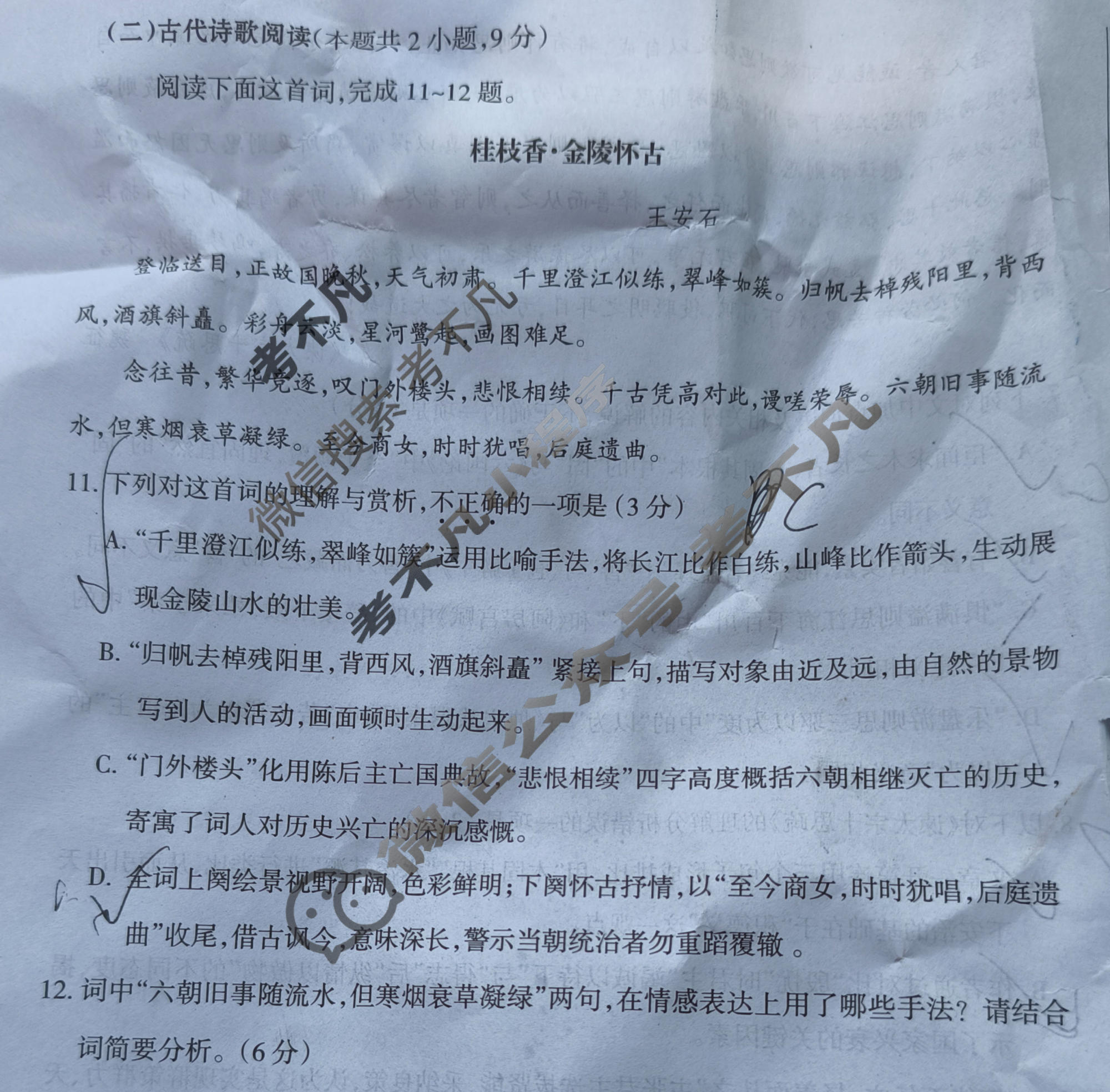 山西省阳泉市2024-2025学年度高一年级第二学期期末教学质量监测语文试题