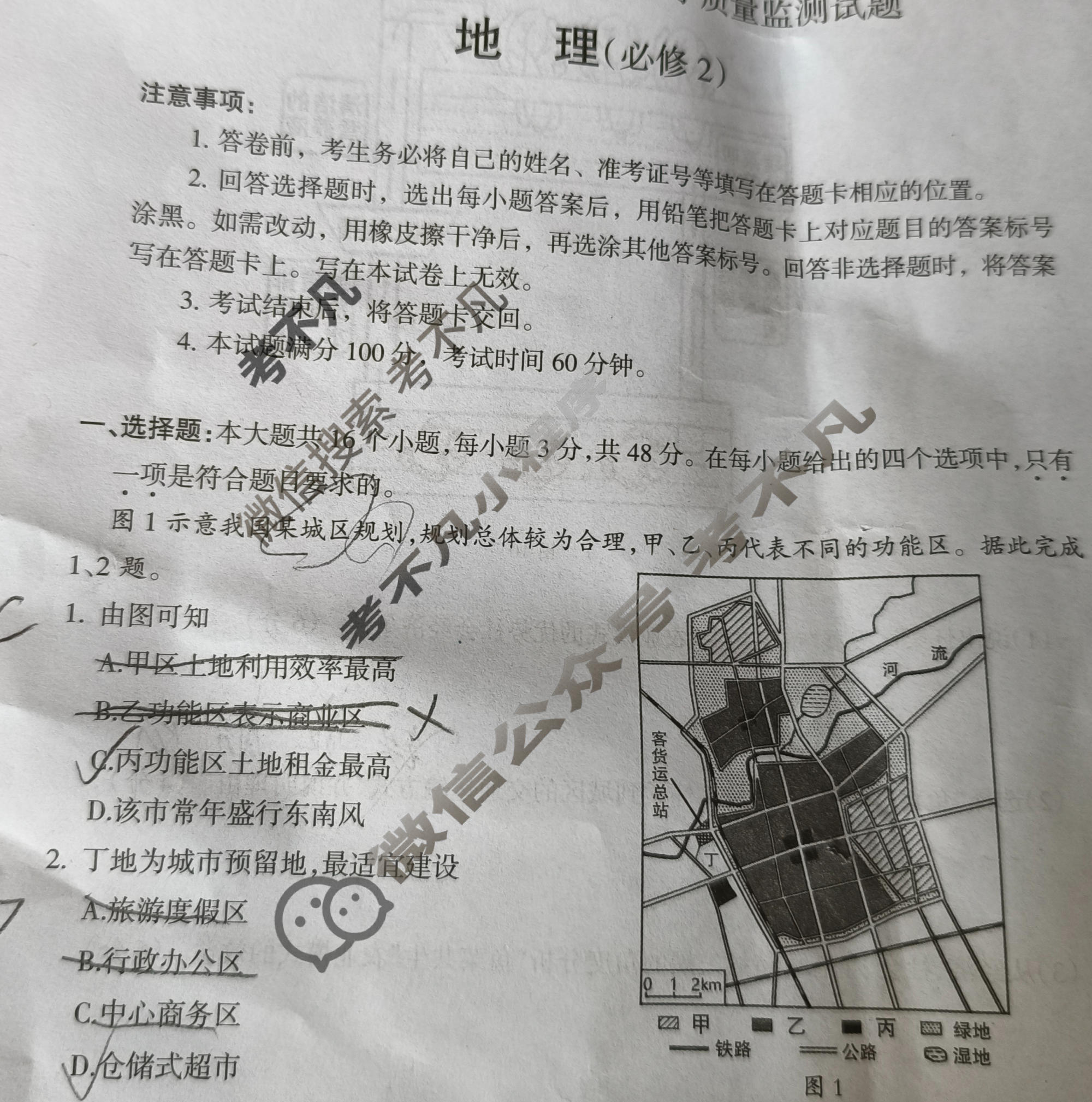 山西省阳泉市2024-2025学年度高一年级第二学期期末教学质量监测地理试题