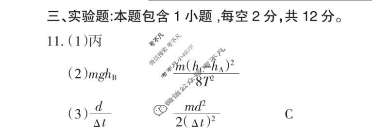 山西省阳泉市2024-2025学年度高一年级第二学期期末教学质量监测物理答案