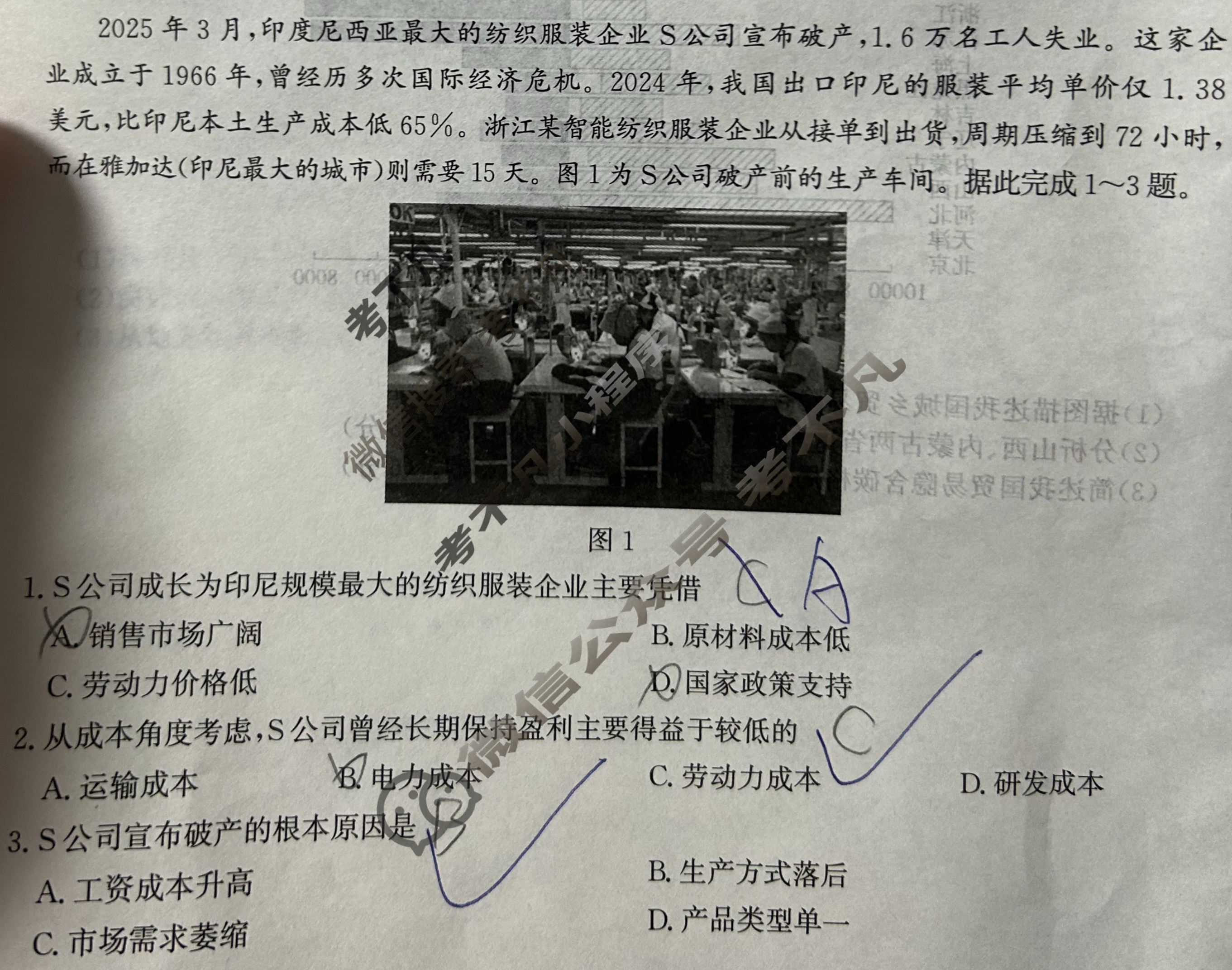 [神州智达]2024-2025学年高二省级联测考试·下学期期末考试地理B卷试题