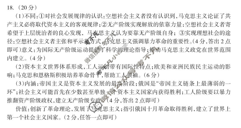 山西省阳泉市2024-2025学年度高一年级第二学期期末教学质量监测历史答案