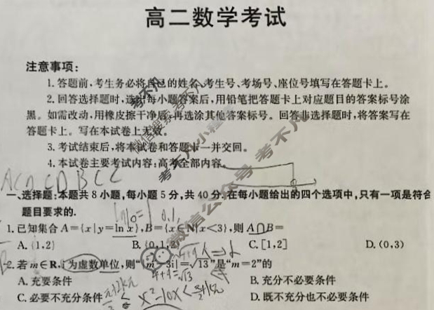 云南省2024-2025学年高二考试6月联考(6.25)数学试题