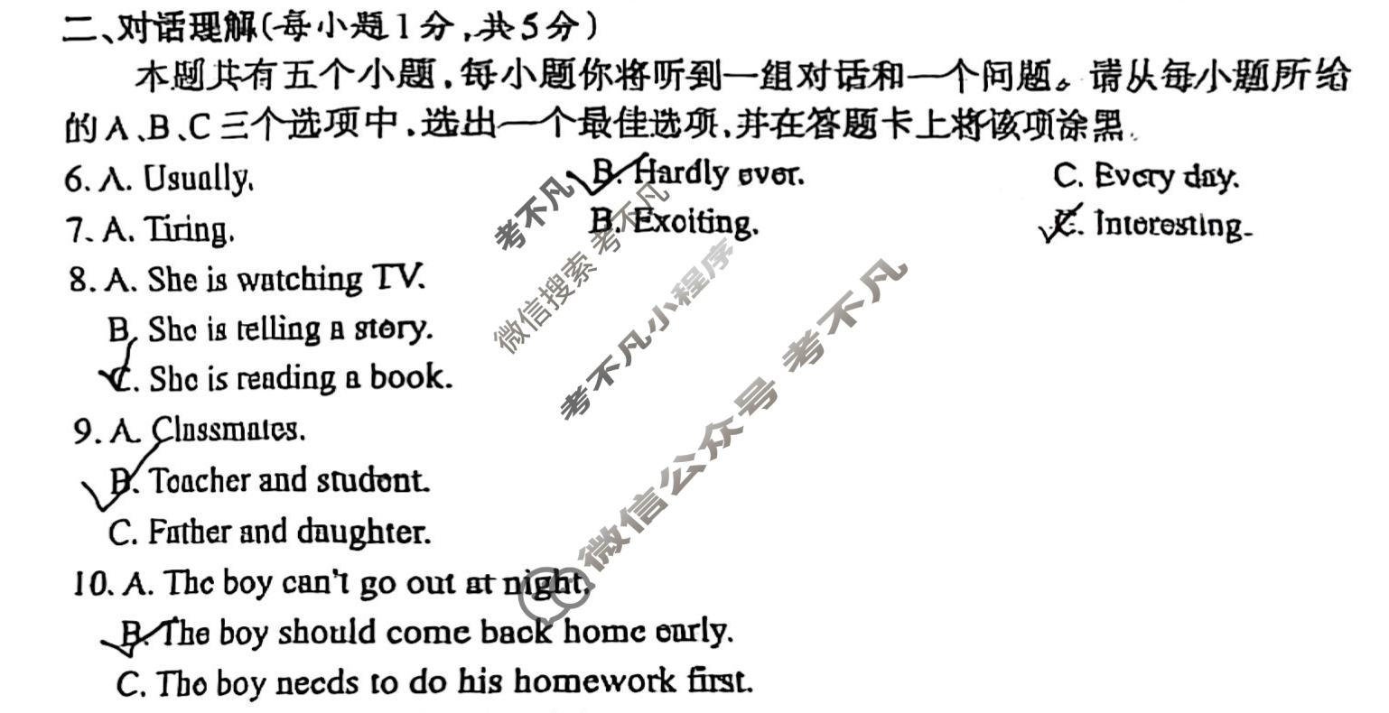 山西省七年级2024-2025学年度第二学期期末学业质量监测英语试题 山西省七年级2024-2025学年度第二学期期末学业质量监测英语试题