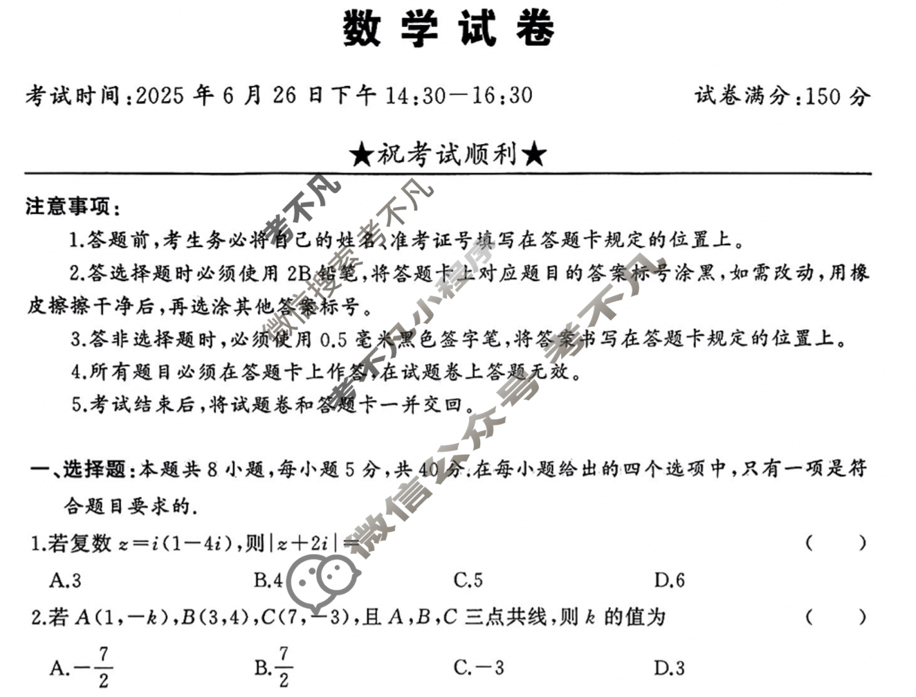 江西高中2024-2025学年度下学期高一年级期末考试数学试题