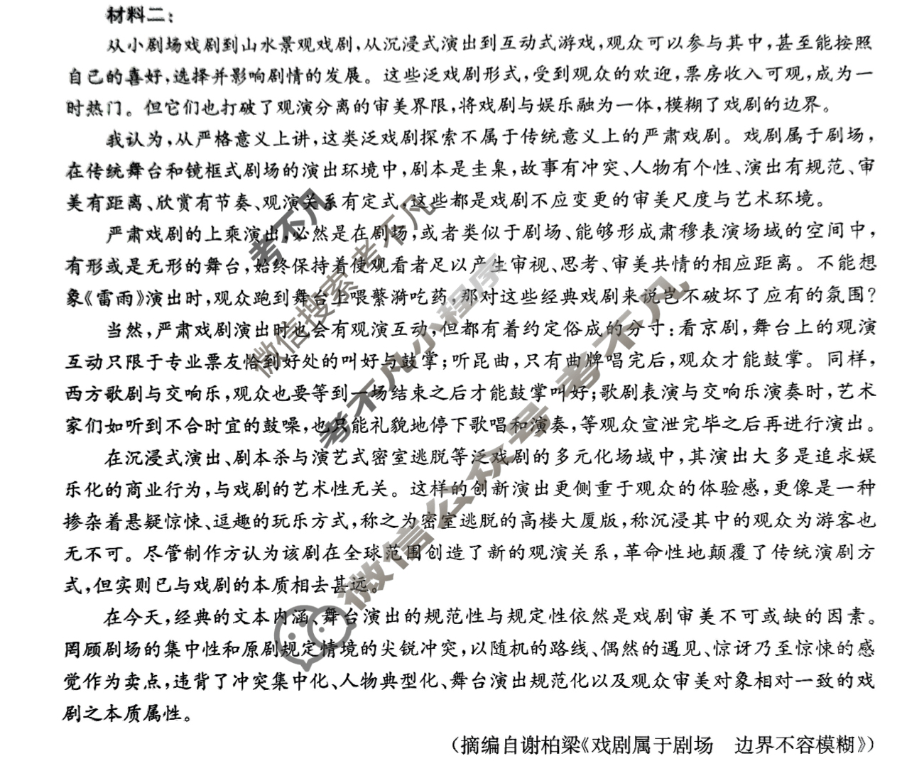 陕西省2024-2025学年高一期末教学质量监测(6.26)语文试题