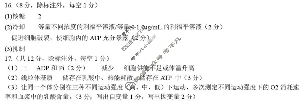 成都石室中学2024-2025学年度下期高2026届零诊模拟生物答案