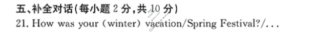 山西省2025届九年级考前适应性评估(二)[7L R]英语答案