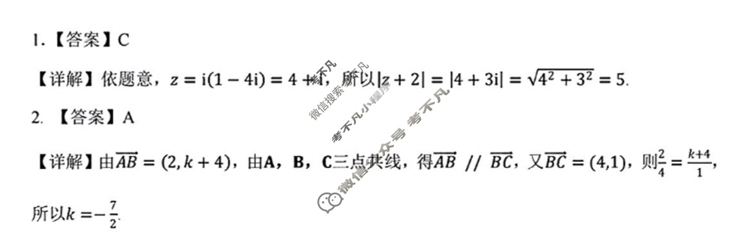 江西高中2024-2025学年度下学期高一年级期末考试数学答案