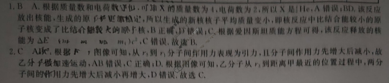 高三2025年普通高校招生考试冲刺压轴卷(六)6物理(E在内)答案