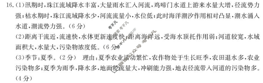 金太阳十堰市2024-2025学年度高一下学期期末调研考试地理答案
