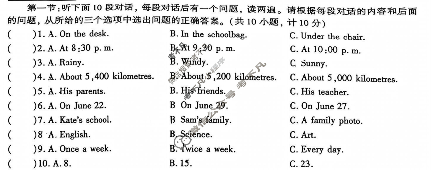 [学林教育]2024~2025学年度第二学期七年级期末调研试题(卷)英语A(外研社版)试题