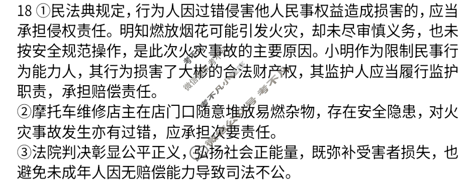 景德镇市2024-2025学年度下学期期末质量检测卷高二(6月)政治答案