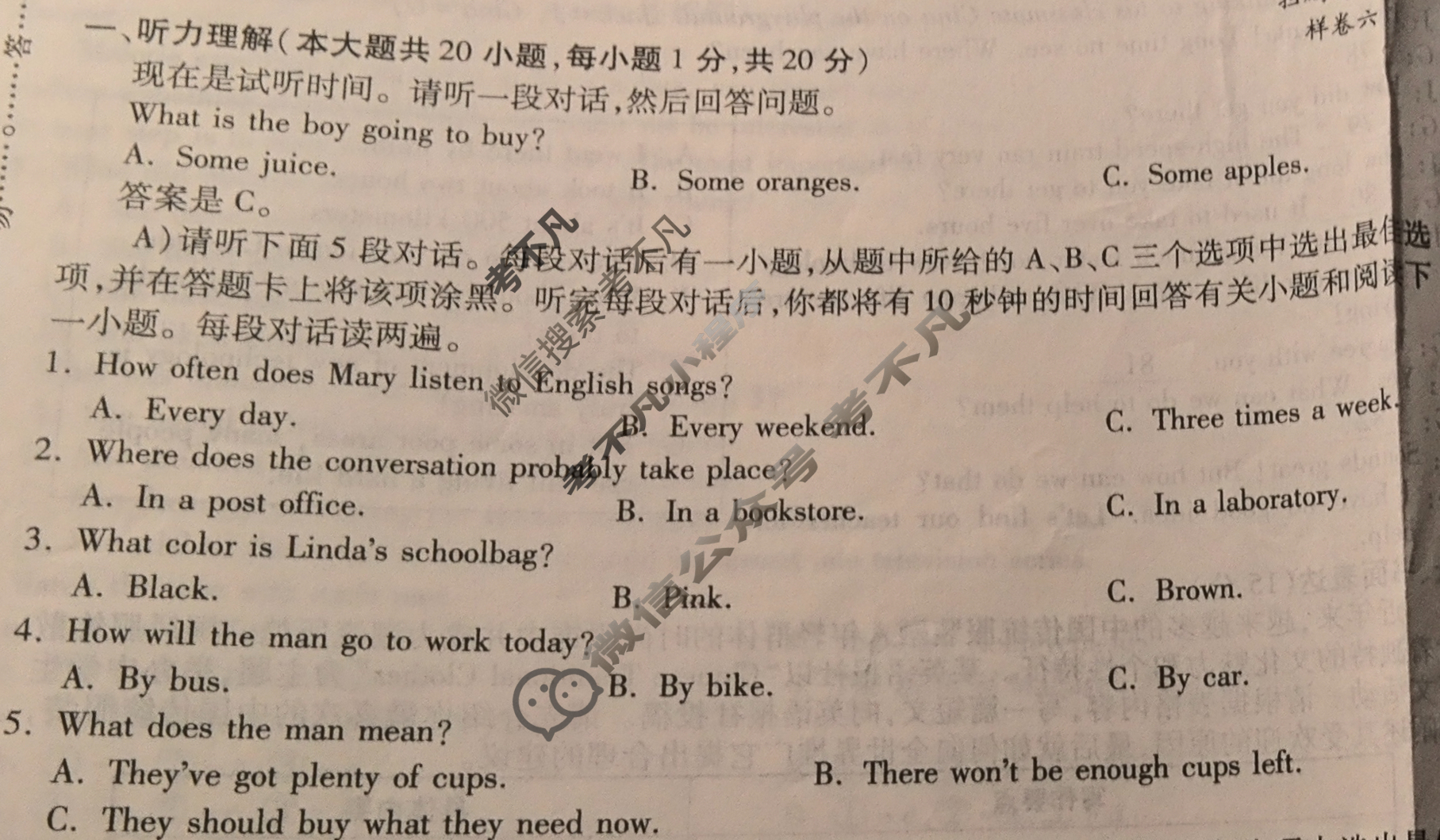 中考江西省2025年初中学业水平考试样卷试题卷(六)6英语试题