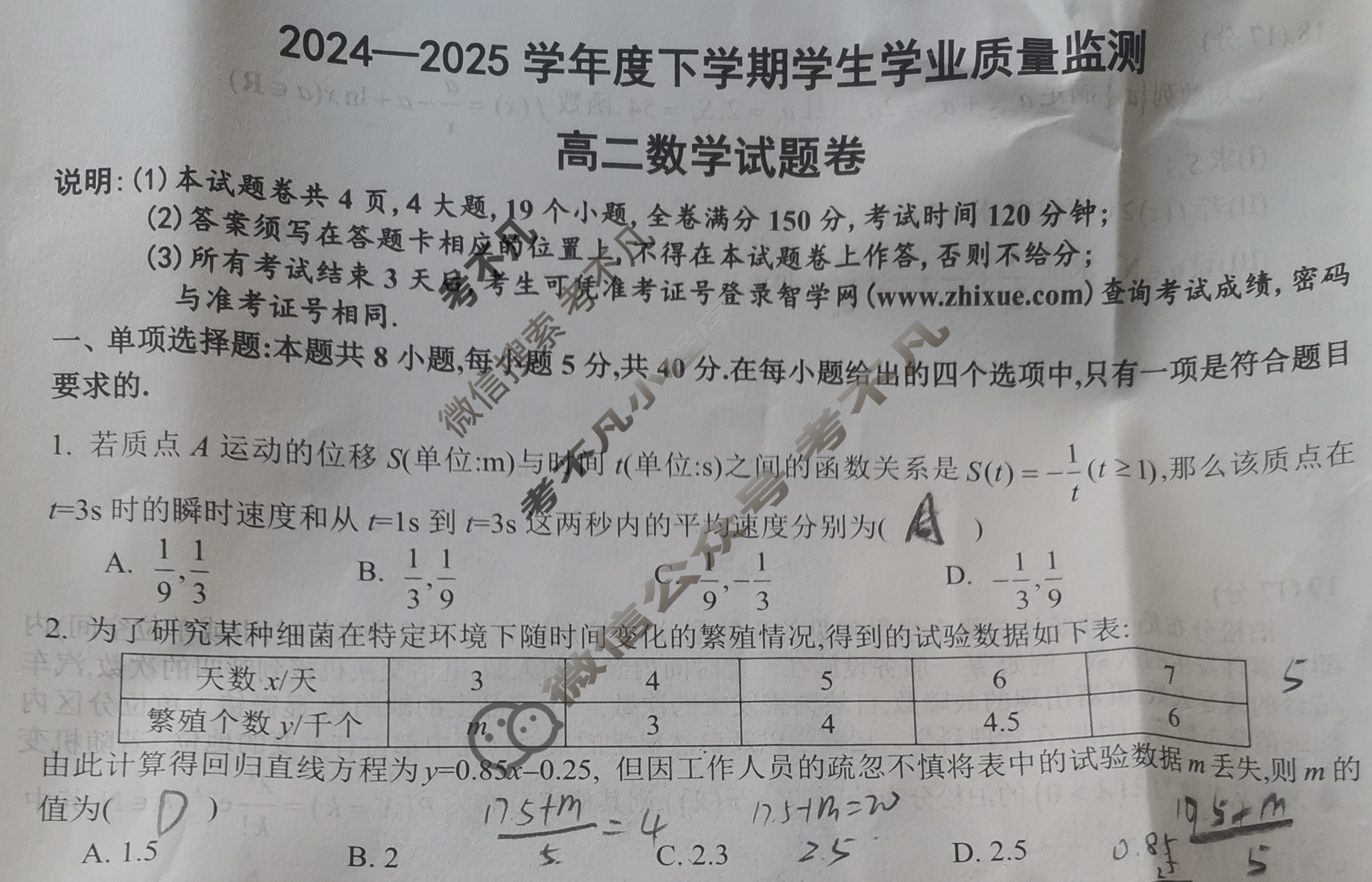 抚州市2024-2025学年度下学期学生学业质量监测高二试题卷数学试题