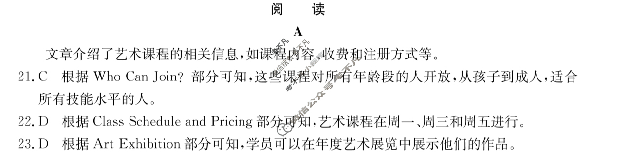 2025年全国100所名校高三单元测试示范卷·英语[25·G3DY(新高考)·英语-WYB-必考-N](二十五)25答案
