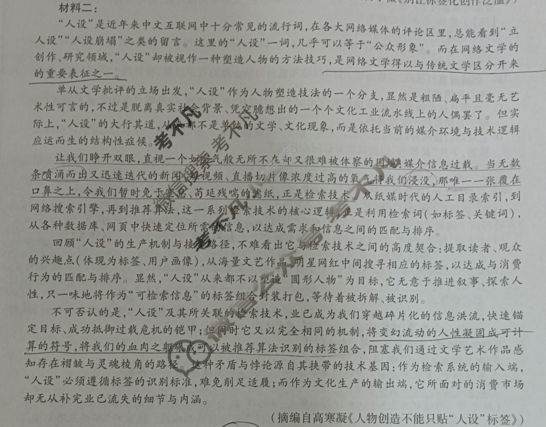 [上进联考]江西省2024-2025下学期高一年级期末考试语文试题