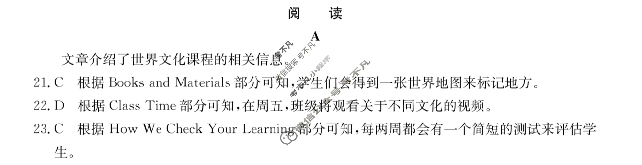 2025年全国100所名校高三单元测试示范卷·英语[25·G3DY(新高考)·英语-WYB-必考-N](十五)15答案