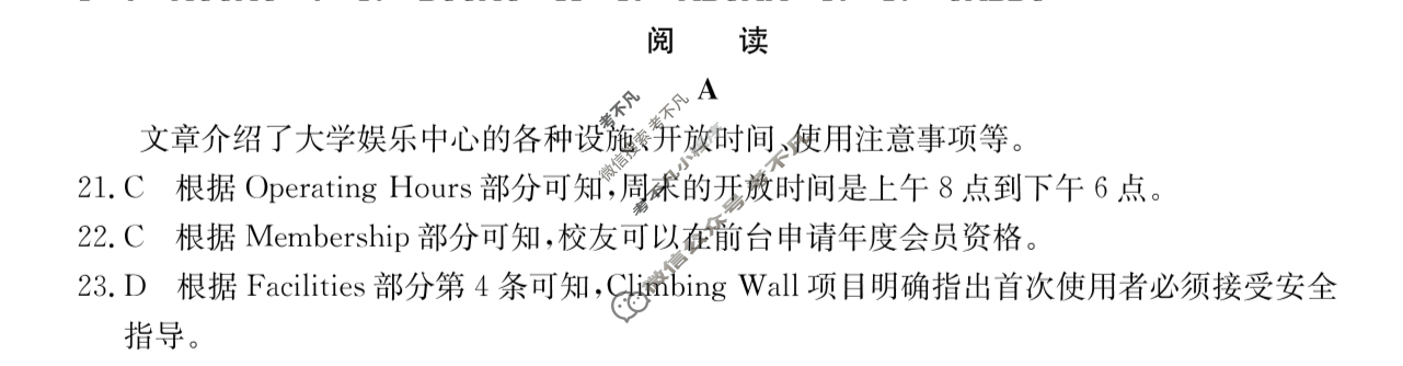2025年全国100所名校高三单元测试示范卷·英语[25·G3DY(新高考)·英语-WYB-必考-N](十一)11答案