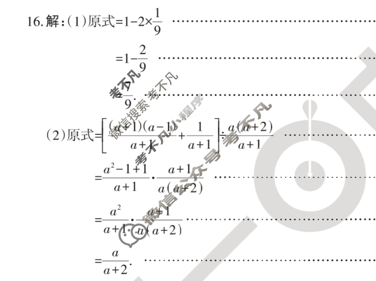 山西省八年级2024-2025学年度第二学期期末学业质量监测数学(华师大版)答案