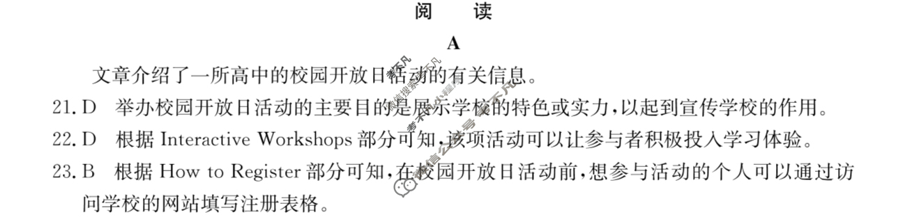 2025年全国100所名校高三单元测试示范卷·英语[25·G3DY(新高考)·英语-WYB-必考-N](十九)19答案