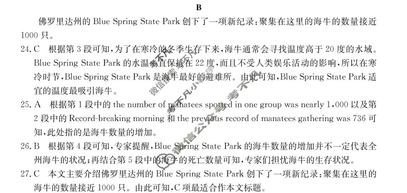 2025年全国100所名校高三单元测试示范卷·英语[25·G3DY(新高考)·英语-WYB-必考-N](十四)14答案