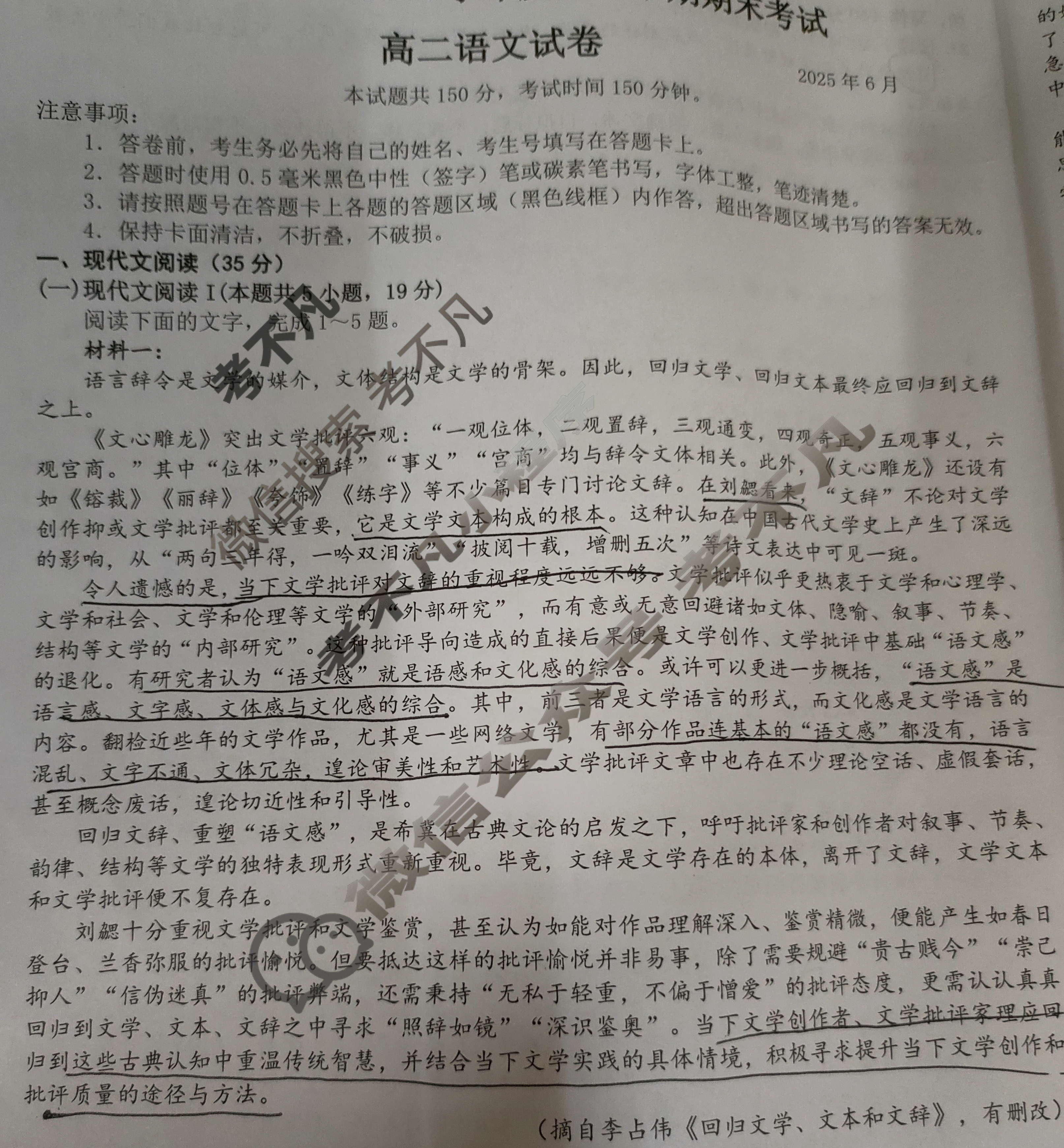 江西省赣州市2024-2025学年度第二学期高二期末考试语文试题