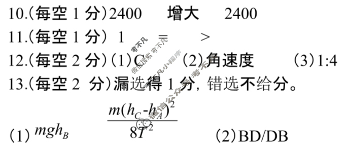 龙岩市2024-2025学年第二学期期末高一教学质量检查(7月)物理答案