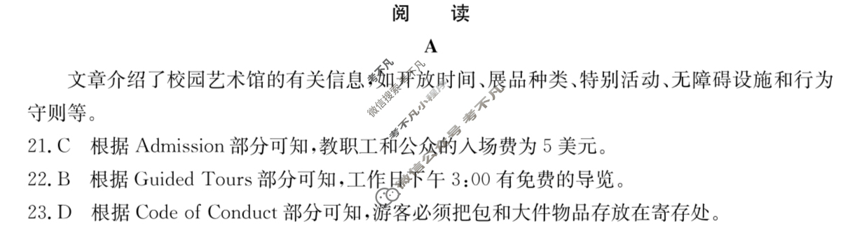 2025年全国100所名校高三单元测试示范卷·英语[25·G3DY(新高考)·英语-WYB-必考-N](十八)18答案