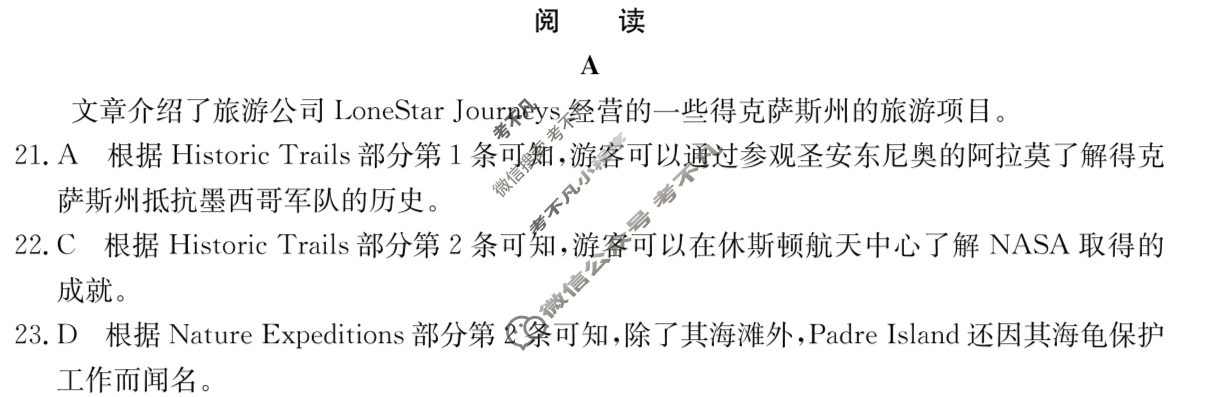 2025年全国100所名校高三单元测试示范卷·英语[25·G3DY(新高考)·英语-WYB-必考-N](九)9答案