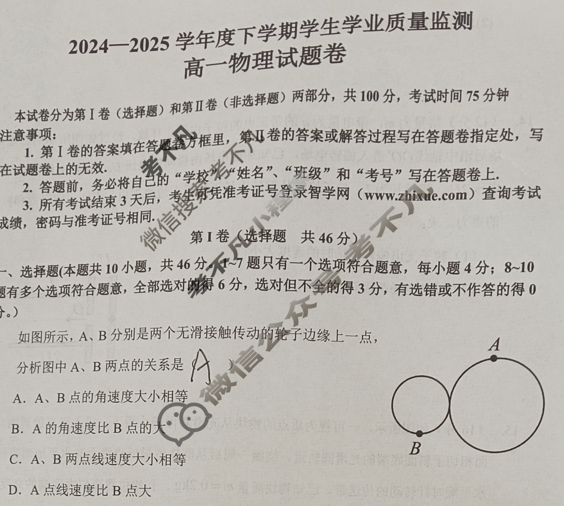 抚州市2024-2025学年度下学期学生学业质量监测高一试题卷物理试题
