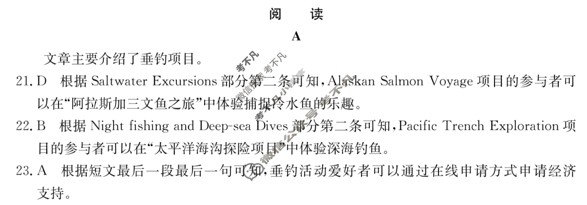2025年全国100所名校高三单元测试示范卷·英语[25·G3DY(新高考)·英语-WYB-必考-N](七)7答案