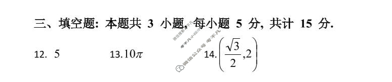 郑州市2024-2025学年高一下学期期末考试数学答案