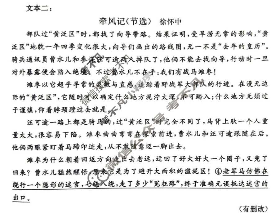 郑州市2024-2025学年高一下学期期末考试语文试题