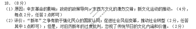 龙岩市2024-2025学年第二学期期末高二教学质量检查(7月)历史答案