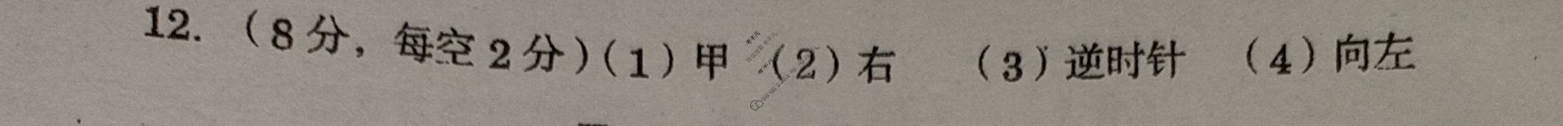 江西省赣州市2024-2025学年度第二学期高二期末考试化学答案