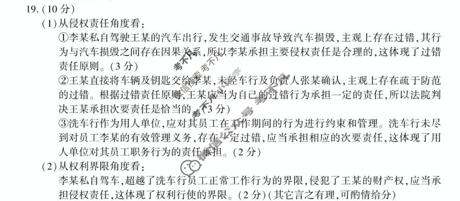 2025年邵阳市高二联考试题卷(7月)政治答案