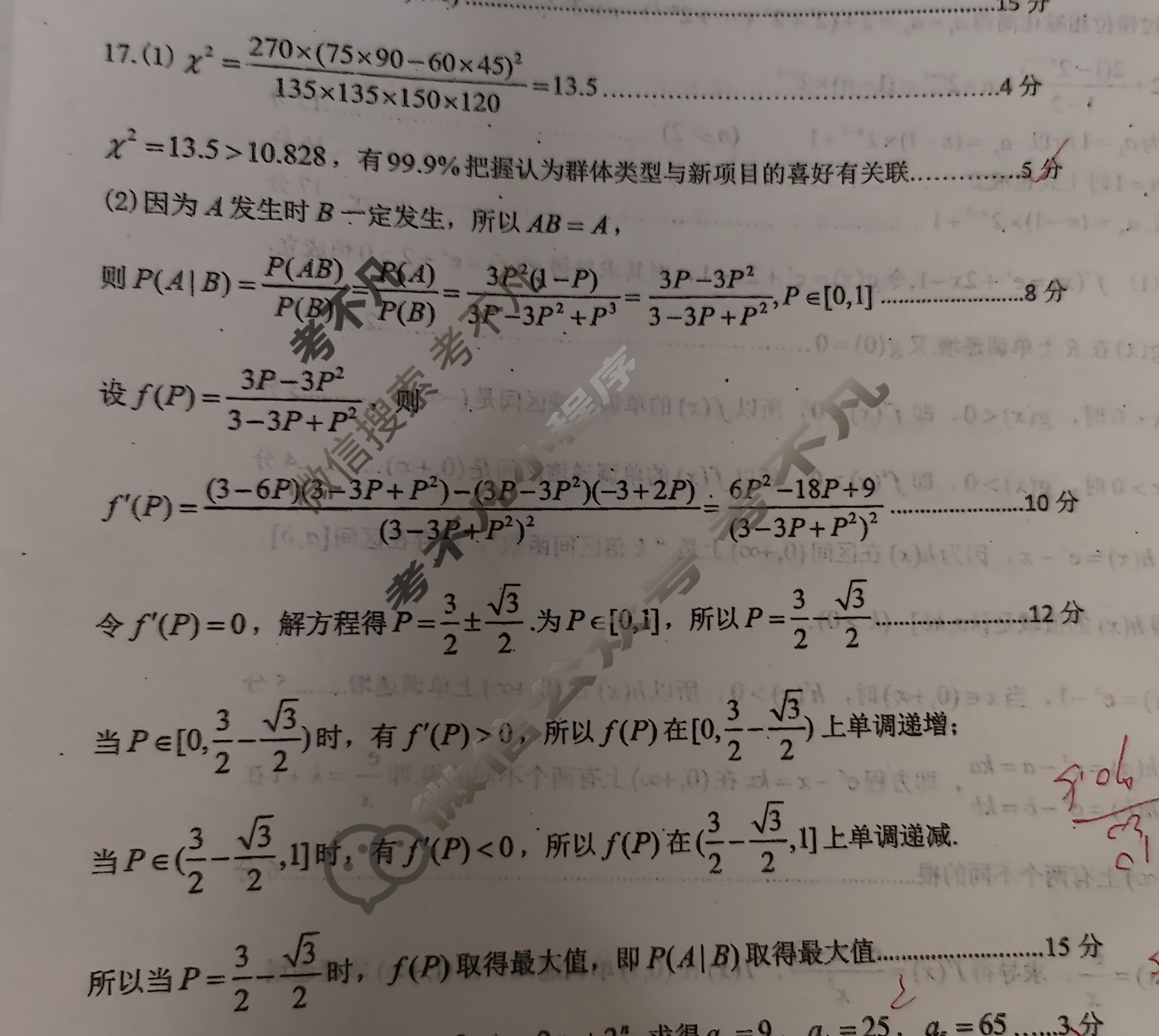 江西省赣州市2024-2025学年度第二学期高二期末考试数学答案